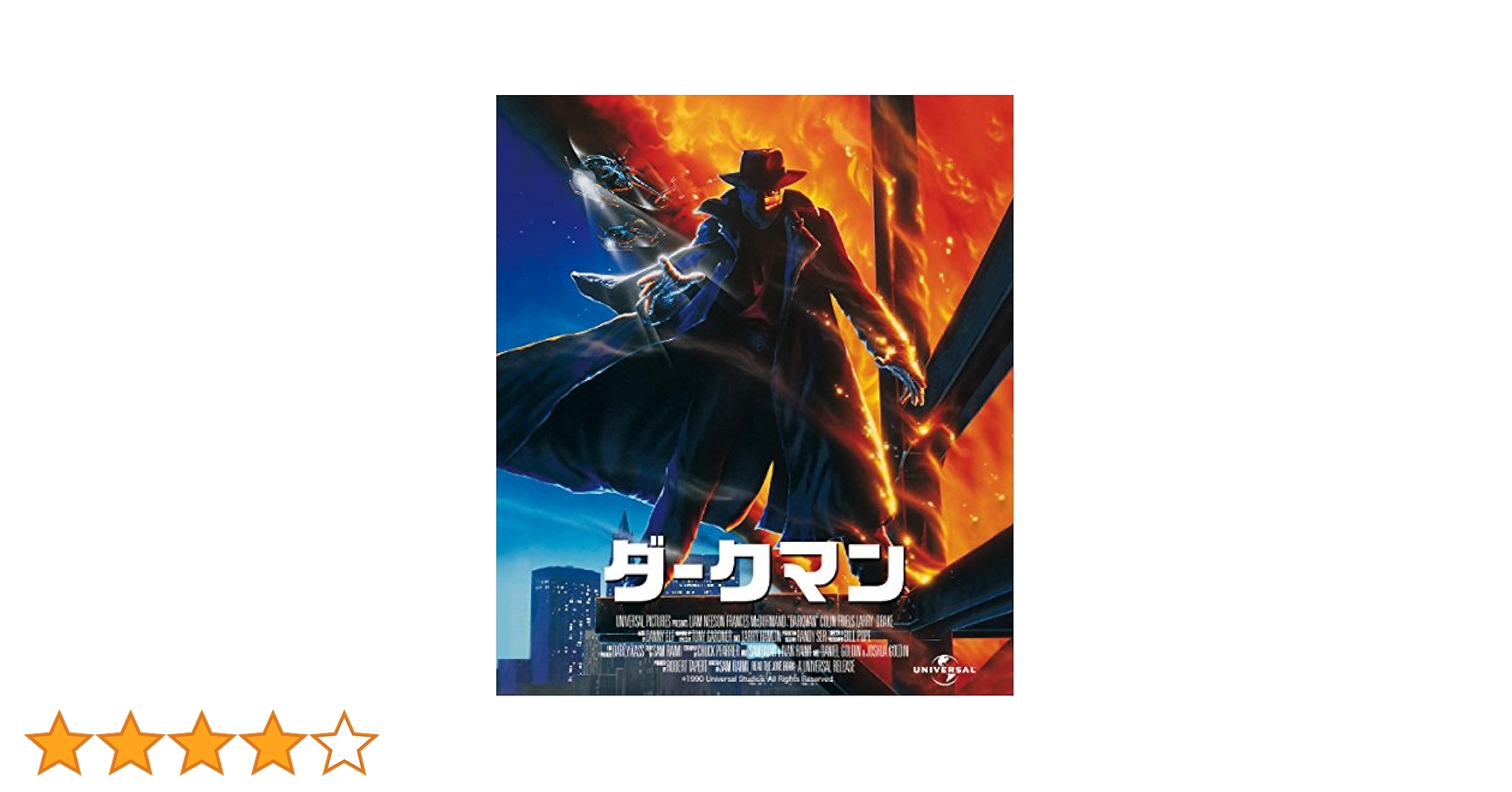Amazon.co.jp: Dark Man (Blu-ray) : リーアム・ニーソン